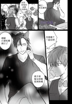 Page 23 of 巴夫洛夫的大貓貓 01-14