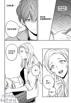 Page 240 of 巴夫洛夫的大貓貓 01-14