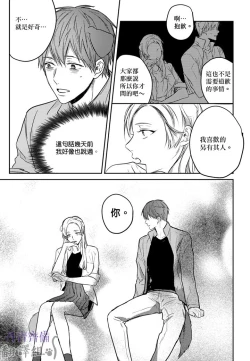 Page 241 of 巴夫洛夫的大貓貓 01-14