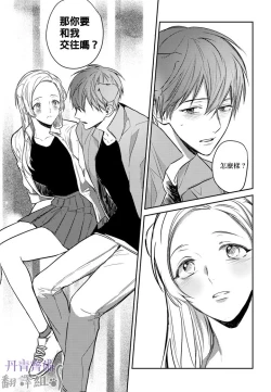 Page 243 of 巴夫洛夫的大貓貓 01-14