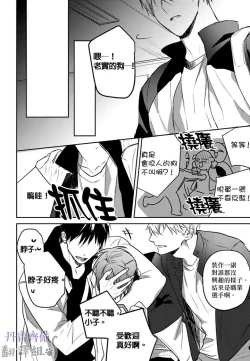 Page 244 of 巴夫洛夫的大貓貓 01-14