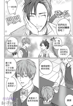 Page 24 of 巴夫洛夫的大貓貓 01-14