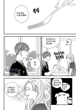 Page 250 of 巴夫洛夫的大貓貓 01-14