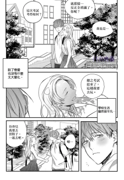 Page 251 of 巴夫洛夫的大貓貓 01-14
