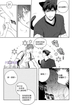 Page 255 of 巴夫洛夫的大貓貓 01-14