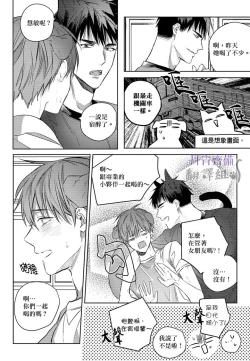 Page 256 of 巴夫洛夫的大貓貓 01-14