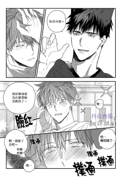 Page 257 of 巴夫洛夫的大貓貓 01-14