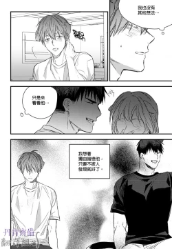 Page 264 of 巴夫洛夫的大貓貓 01-14
