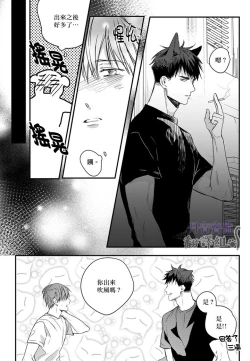 Page 266 of 巴夫洛夫的大貓貓 01-14