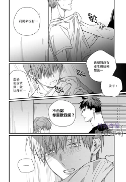 Page 273 of 巴夫洛夫的大貓貓 01-14