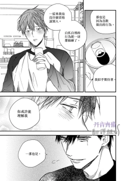 Page 285 of 巴夫洛夫的大貓貓 01-14