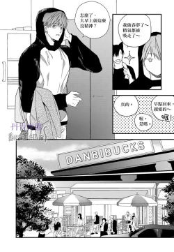 Page 291 of 巴夫洛夫的大貓貓 01-14