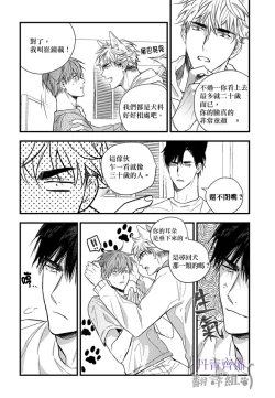 Page 302 of 巴夫洛夫的大貓貓 01-14