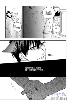 Page 308 of 巴夫洛夫的大貓貓 01-14