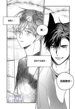 Page 309 of 巴夫洛夫的大貓貓 01-14