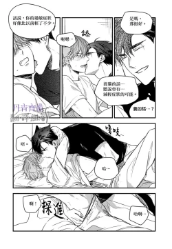 Page 316 of 巴夫洛夫的大貓貓 01-14