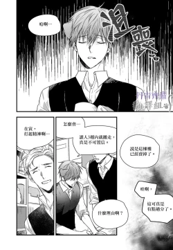 Page 325 of 巴夫洛夫的大貓貓 01-14