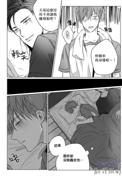 Page 32 of 巴夫洛夫的大貓貓 01-14