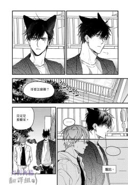 Page 331 of 巴夫洛夫的大貓貓 01-14