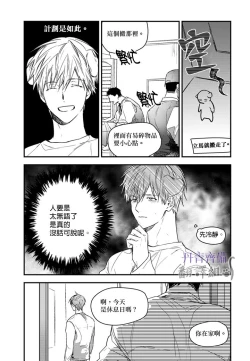 Page 337 of 巴夫洛夫的大貓貓 01-14