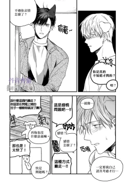 Page 338 of 巴夫洛夫的大貓貓 01-14