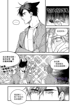 Page 339 of 巴夫洛夫的大貓貓 01-14