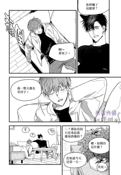 Page 344 of 巴夫洛夫的大貓貓 01-14