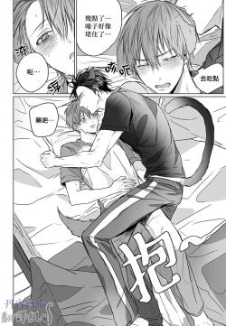 Page 34 of 巴夫洛夫的大貓貓 01-14