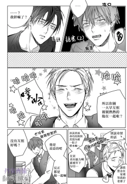 Page 36 of 巴夫洛夫的大貓貓 01-14