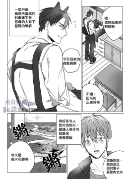 Page 38 of 巴夫洛夫的大貓貓 01-14
