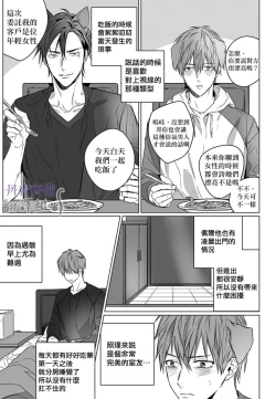 Page 39 of 巴夫洛夫的大貓貓 01-14
