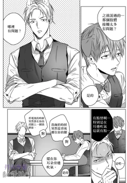 Page 40 of 巴夫洛夫的大貓貓 01-14