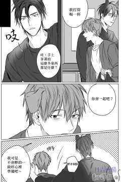 Page 43 of 巴夫洛夫的大貓貓 01-14