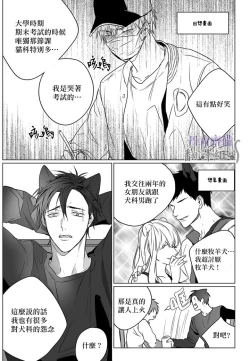 Page 45 of 巴夫洛夫的大貓貓 01-14