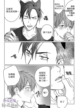 Page 46 of 巴夫洛夫的大貓貓 01-14