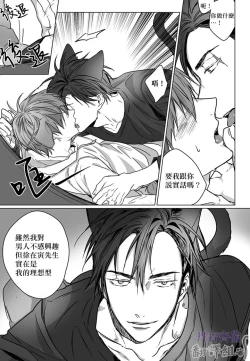 Page 51 of 巴夫洛夫的大貓貓 01-14
