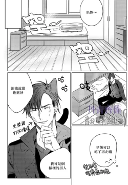 Page 60 of 巴夫洛夫的大貓貓 01-14