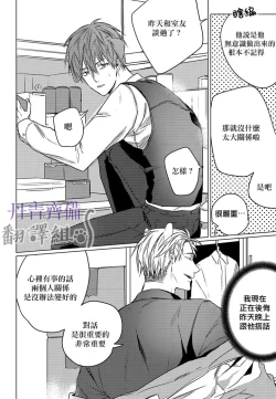 Page 62 of 巴夫洛夫的大貓貓 01-14