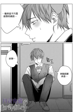 Page 65 of 巴夫洛夫的大貓貓 01-14