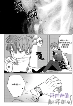 Page 66 of 巴夫洛夫的大貓貓 01-14