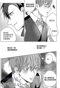 Page 71 of 巴夫洛夫的大貓貓 01-14