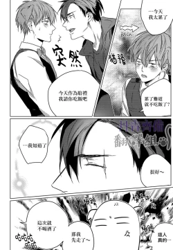Page 72 of 巴夫洛夫的大貓貓 01-14
