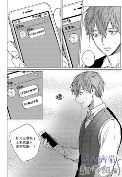 Page 74 of 巴夫洛夫的大貓貓 01-14