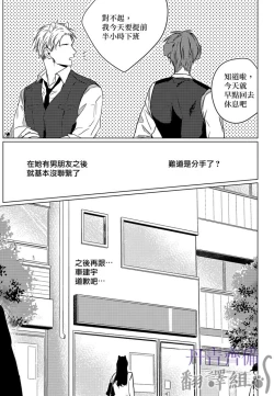 Page 75 of 巴夫洛夫的大貓貓 01-14