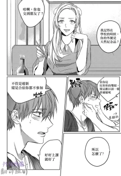 Page 81 of 巴夫洛夫的大貓貓 01-14