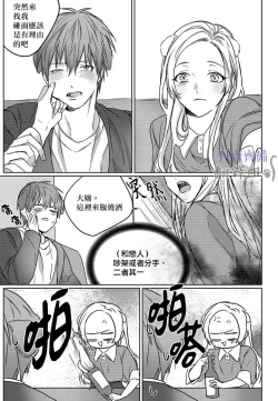 Page 82 of 巴夫洛夫的大貓貓 01-14
