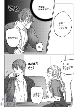 Page 83 of 巴夫洛夫的大貓貓 01-14