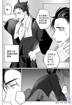 Page 85 of 巴夫洛夫的大貓貓 01-14