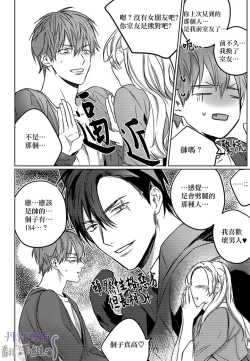 Page 89 of 巴夫洛夫的大貓貓 01-14