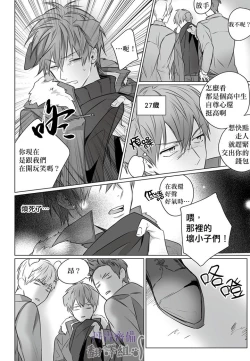 Page 8 of 巴夫洛夫的大貓貓 01-14